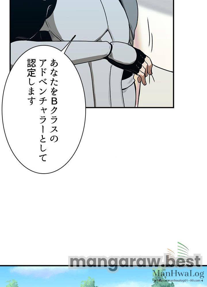 最強の王様、二度目の人生は何をする？ 第49話 - Page 108