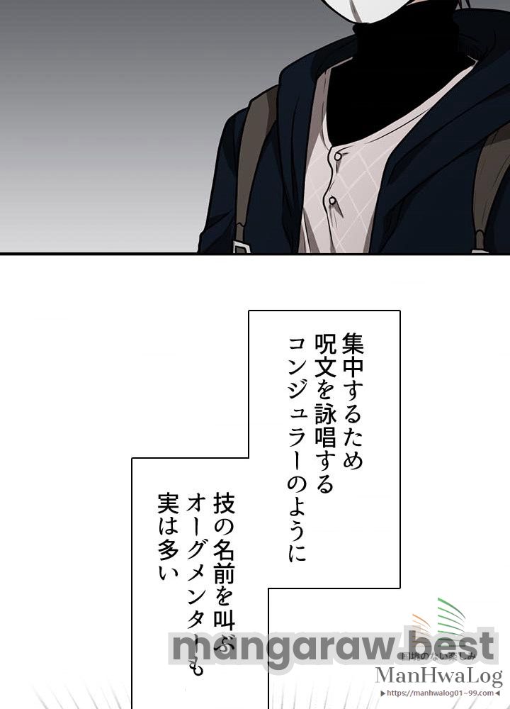 最強の王様、二度目の人生は何をする？ 第49話 - Page 23