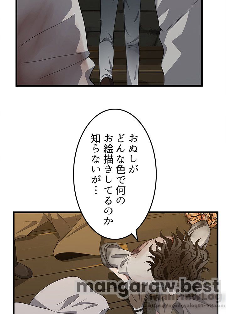 最強の王様、二度目の人生は何をする？ 第77話 - Page 103