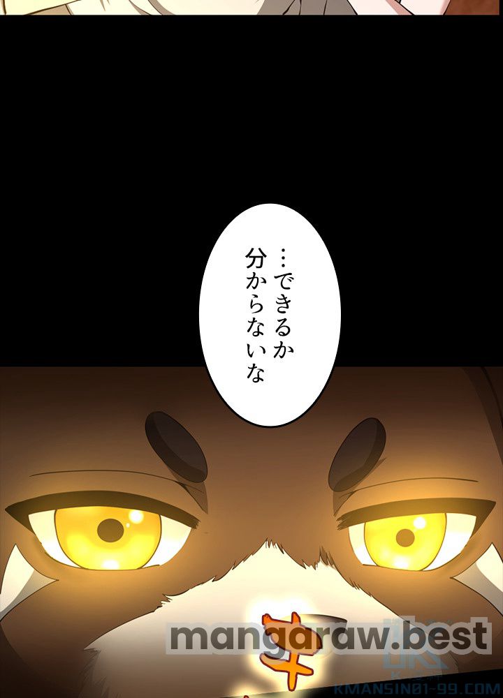 最強の王様、二度目の人生は何をする？ 第150話 - Page 49