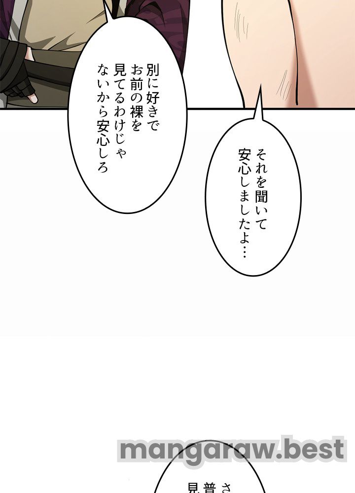 最強の王様、二度目の人生は何をする？ 第161話 - Page 108