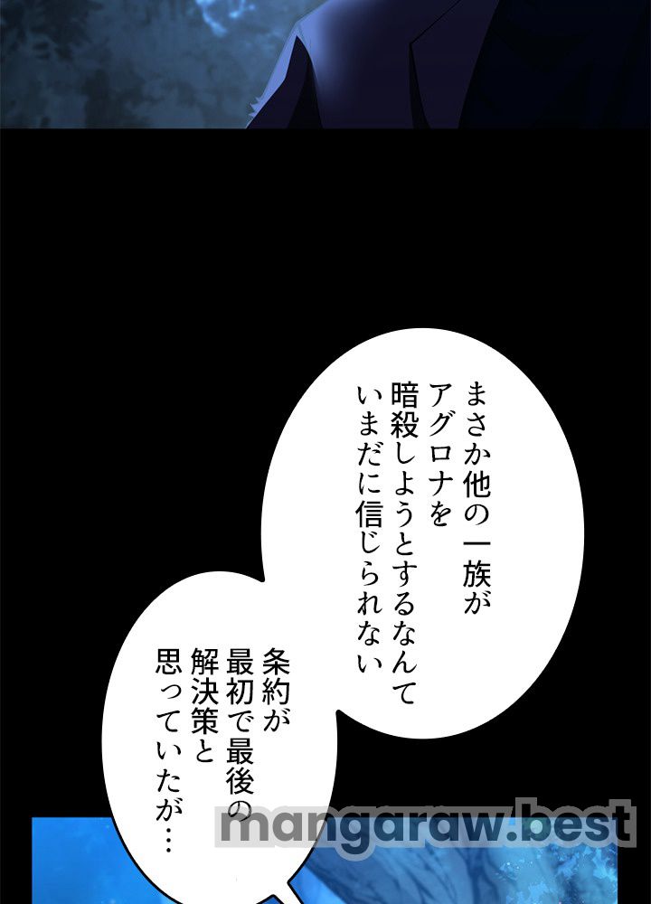 最強の王様、二度目の人生は何をする？ 第148話 - Page 11