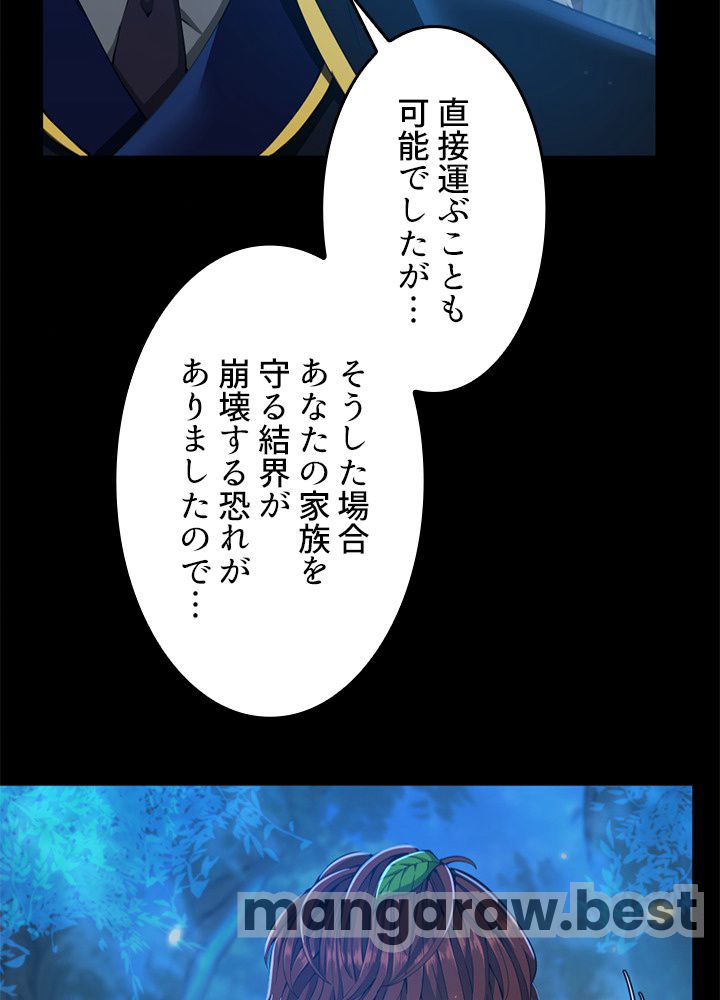 最強の王様、二度目の人生は何をする？ 第148話 - Page 5