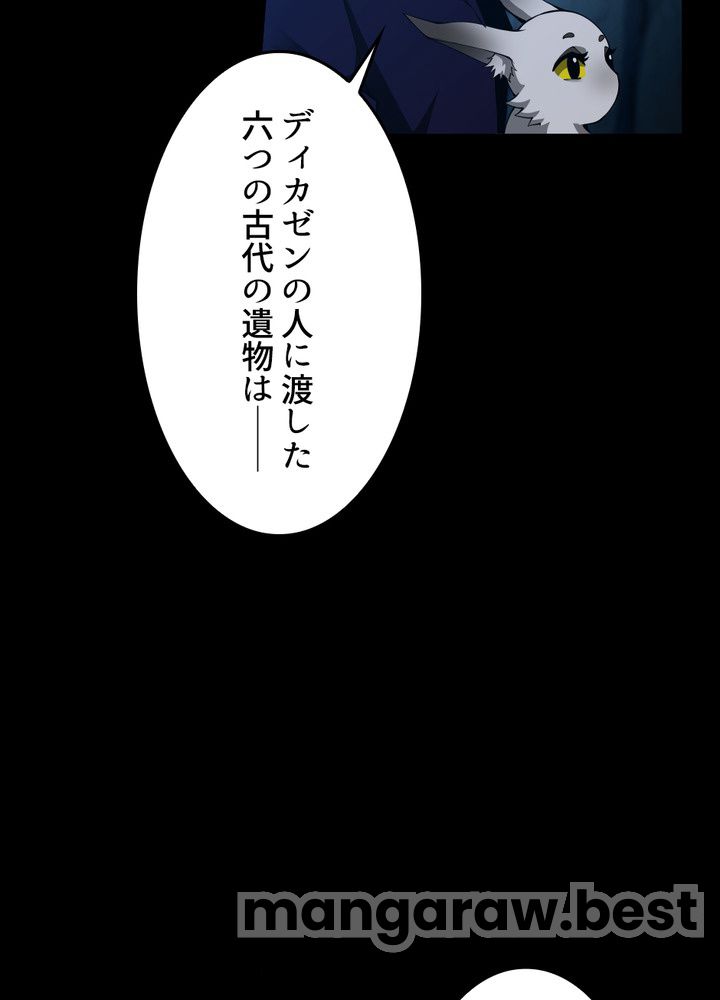 最強の王様、二度目の人生は何をする？ 第148話 - Page 60