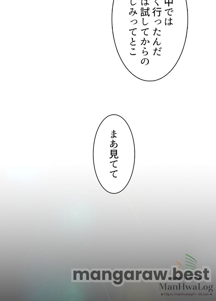 最強の王様、二度目の人生は何をする？ 第38話 - Page 64