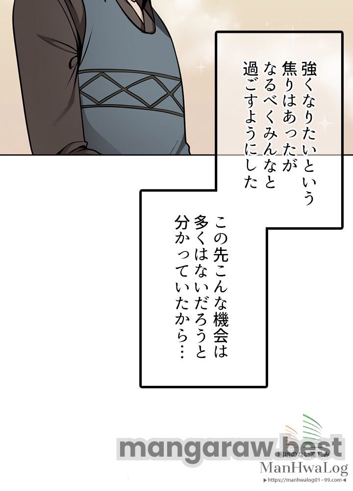 最強の王様、二度目の人生は何をする？ 第38話 - Page 94