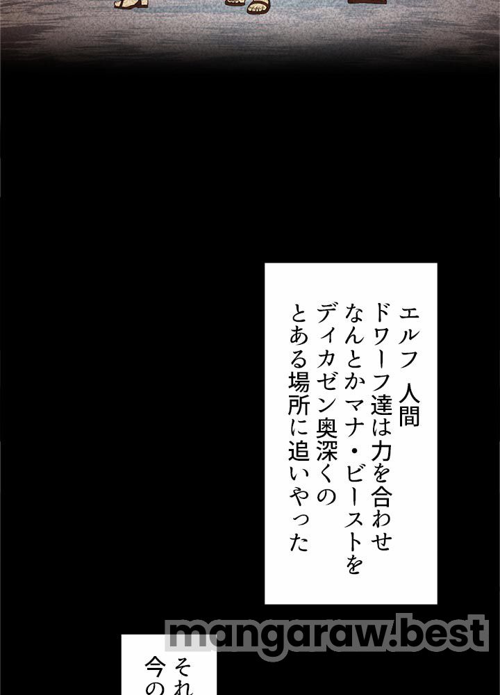 最強の王様、二度目の人生は何をする？ 第124話 - Page 28