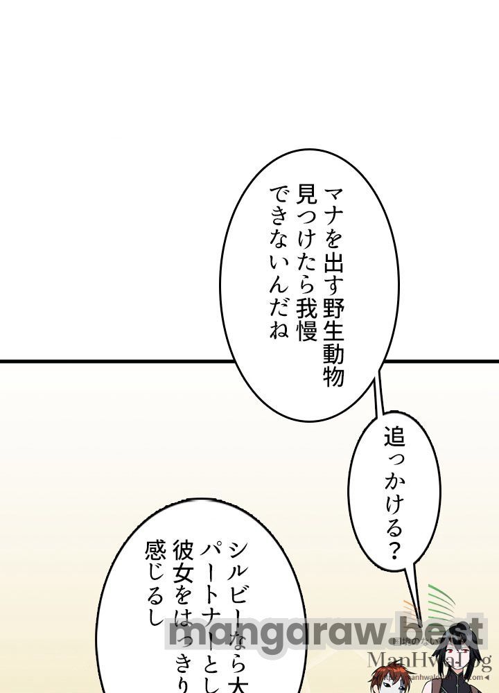 最強の王様、二度目の人生は何をする？ 第54話 - Page 127