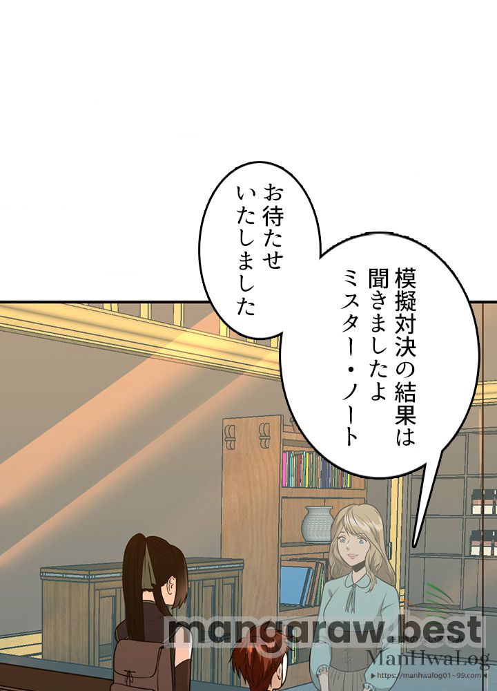 最強の王様、二度目の人生は何をする？ 第54話 - Page 21