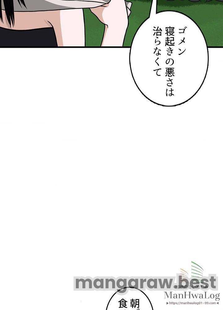 最強の王様、二度目の人生は何をする？ 第56話 - Page 21