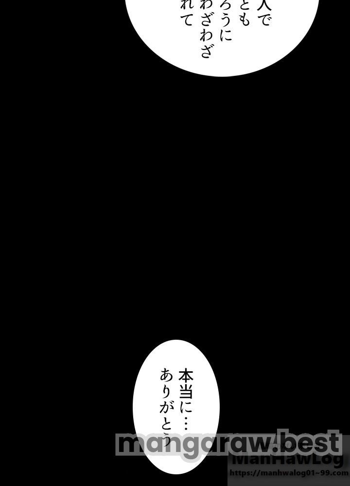 最強の王様、二度目の人生は何をする？ 第68話 - Page 85