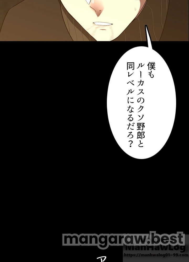 最強の王様、二度目の人生は何をする？ 第68話 - Page 87