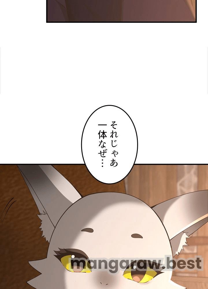 最強の王様、二度目の人生は何をする？ 第131話 - Page 110