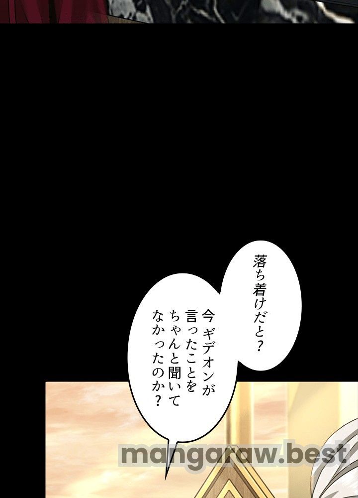 最強の王様、二度目の人生は何をする？ 第166話 - Page 18