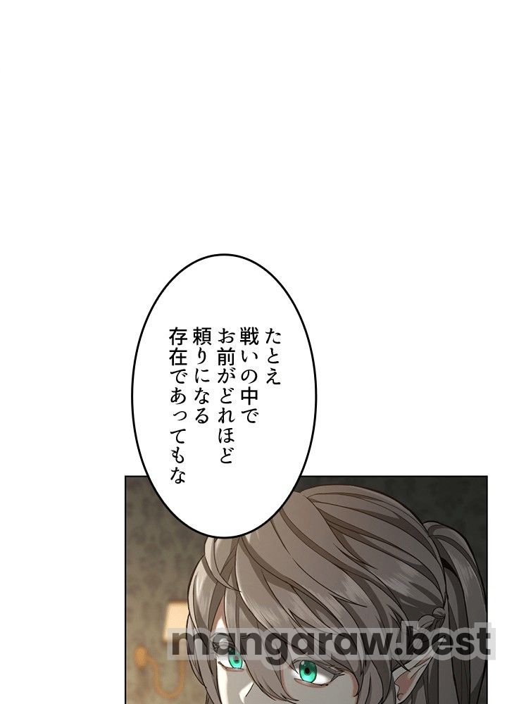 最強の王様、二度目の人生は何をする？ 第166話 - Page 66