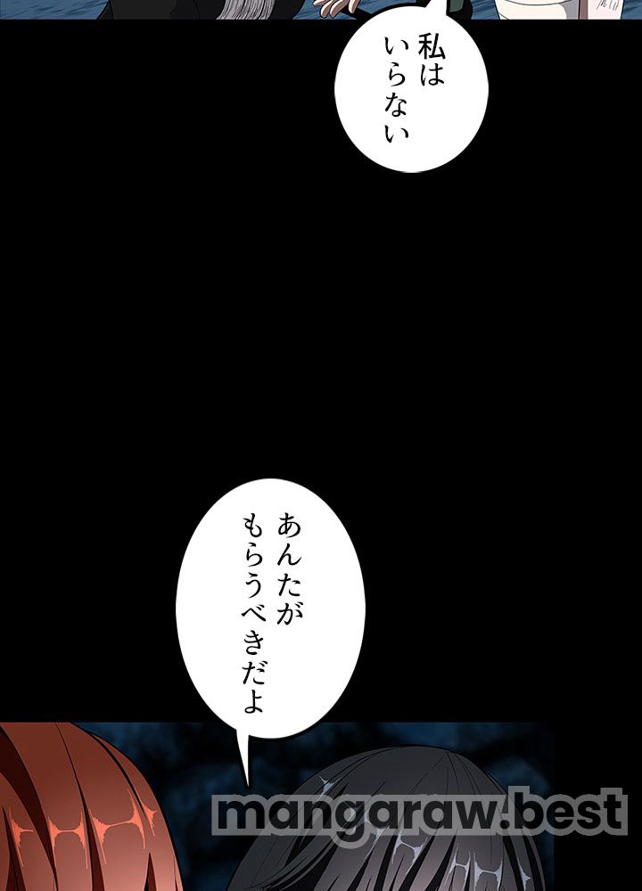 最強の王様、二度目の人生は何をする？ 第71話 - Page 39