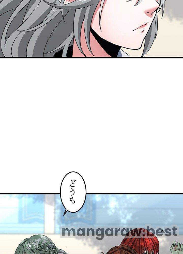 最強の王様、二度目の人生は何をする？ 第96話 - Page 104