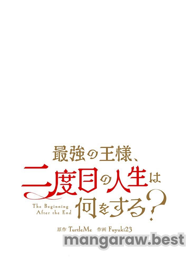 最強の王様、二度目の人生は何をする？ 第102話 - Page 48