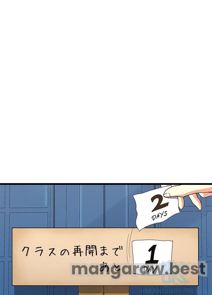 最強の王様、二度目の人生は何をする？ 第102話 - Page 52