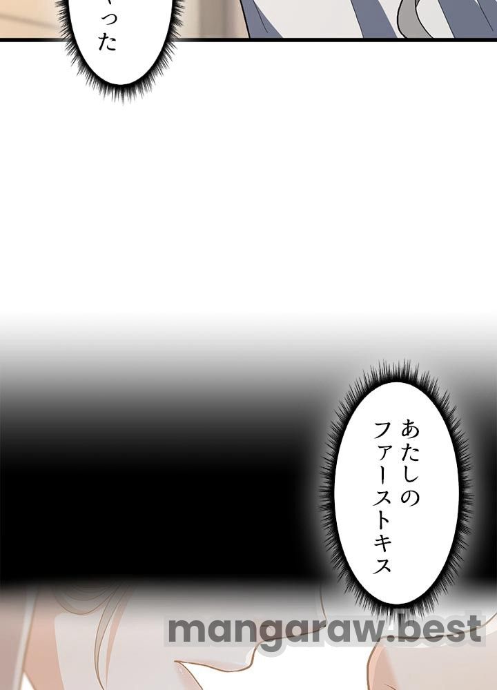 最強の王様、二度目の人生は何をする？ 第102話 - Page 8