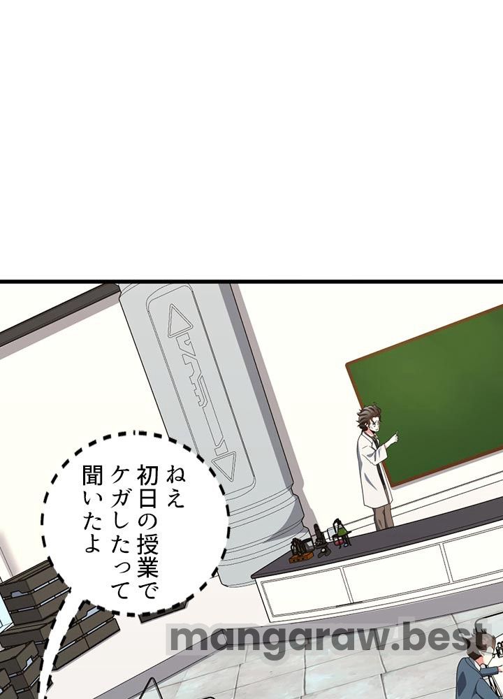 最強の王様、二度目の人生は何をする？ 第105話 - Page 42