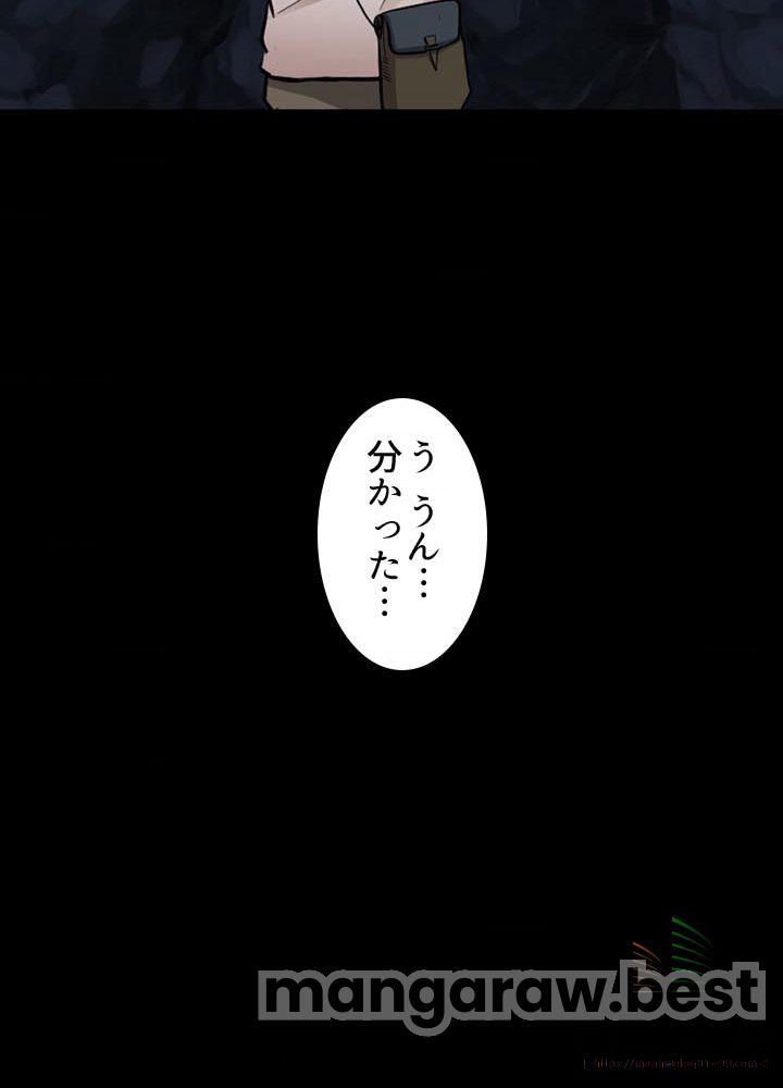 最強の王様、二度目の人生は何をする？ 第13話 - Page 65