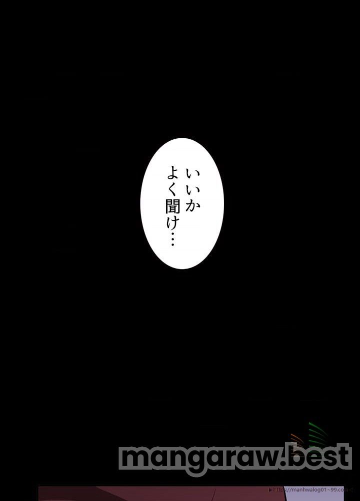 最強の王様、二度目の人生は何をする？ 第41話 - Page 70