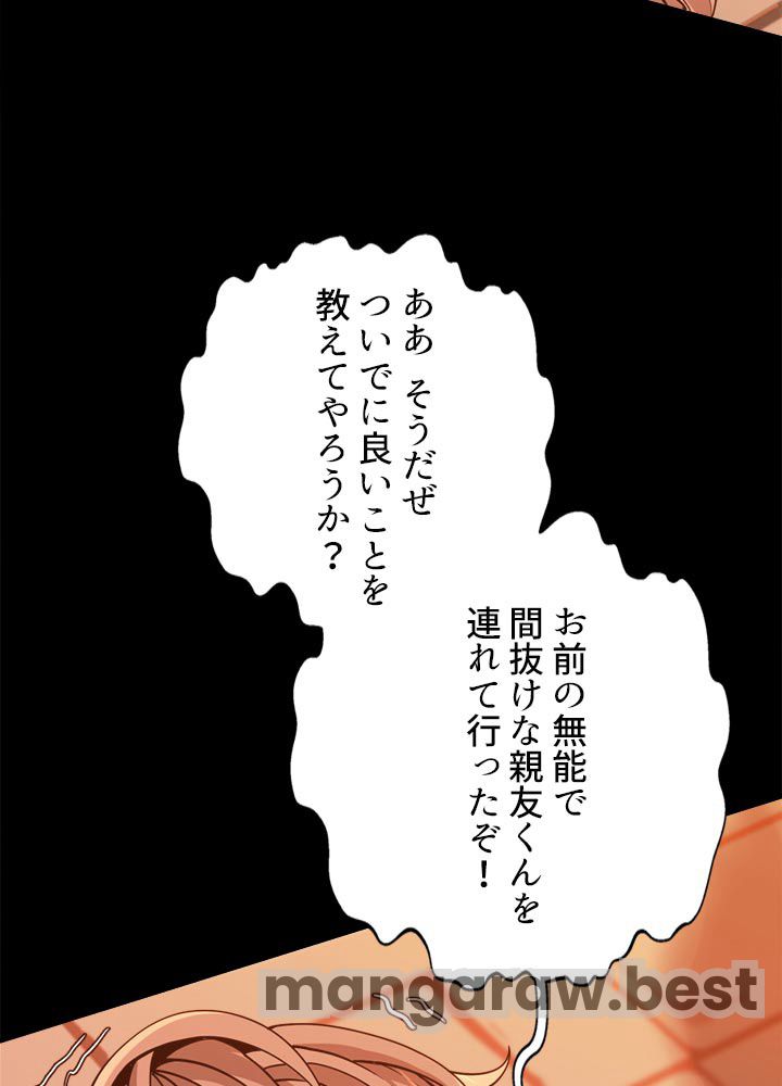 最強の王様、二度目の人生は何をする？ 第139話 - Page 158