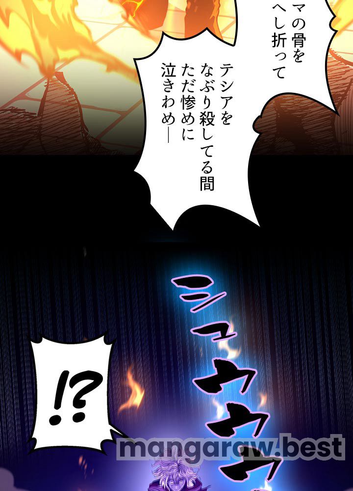 最強の王様、二度目の人生は何をする？ 第139話 - Page 60