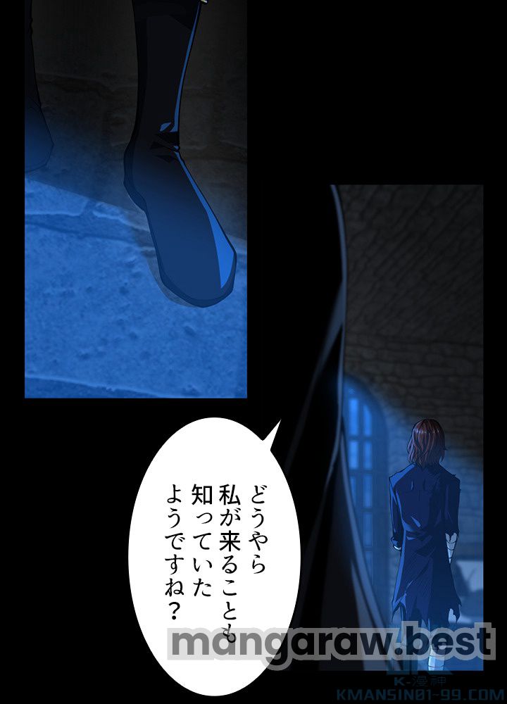 最強の王様、二度目の人生は何をする？ 第145話 - Page 127