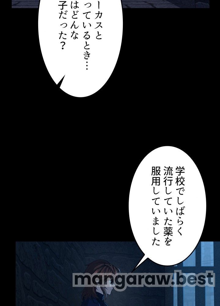 最強の王様、二度目の人生は何をする？ 第144話 - Page 15