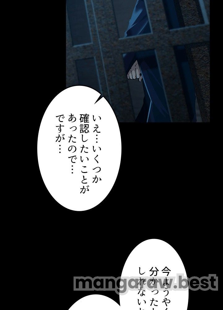 最強の王様、二度目の人生は何をする？ 第144話 - Page 21