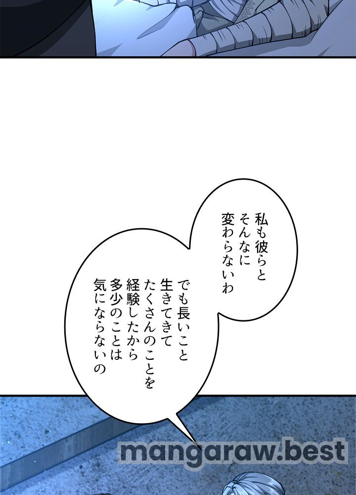 最強の王様、二度目の人生は何をする？ 第158話 - Page 19