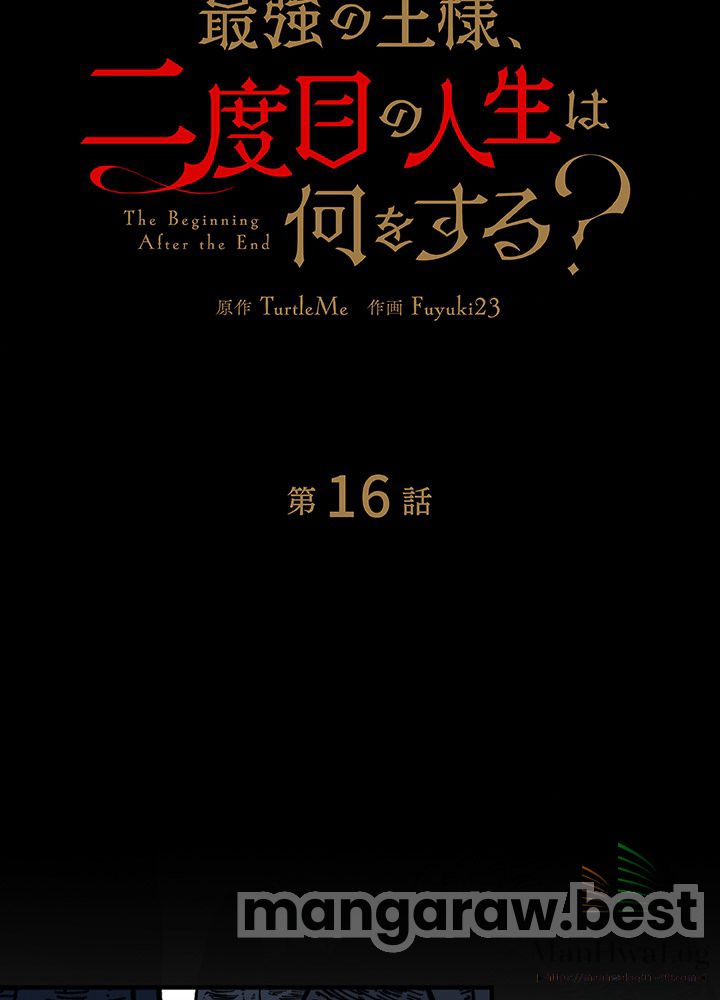 最強の王様、二度目の人生は何をする？ 第16話 - Page 56