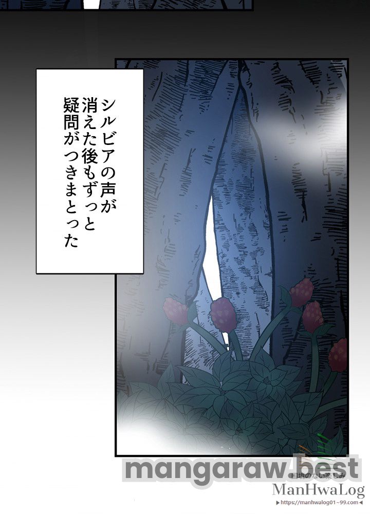 最強の王様、二度目の人生は何をする？ 第16話 - Page 57