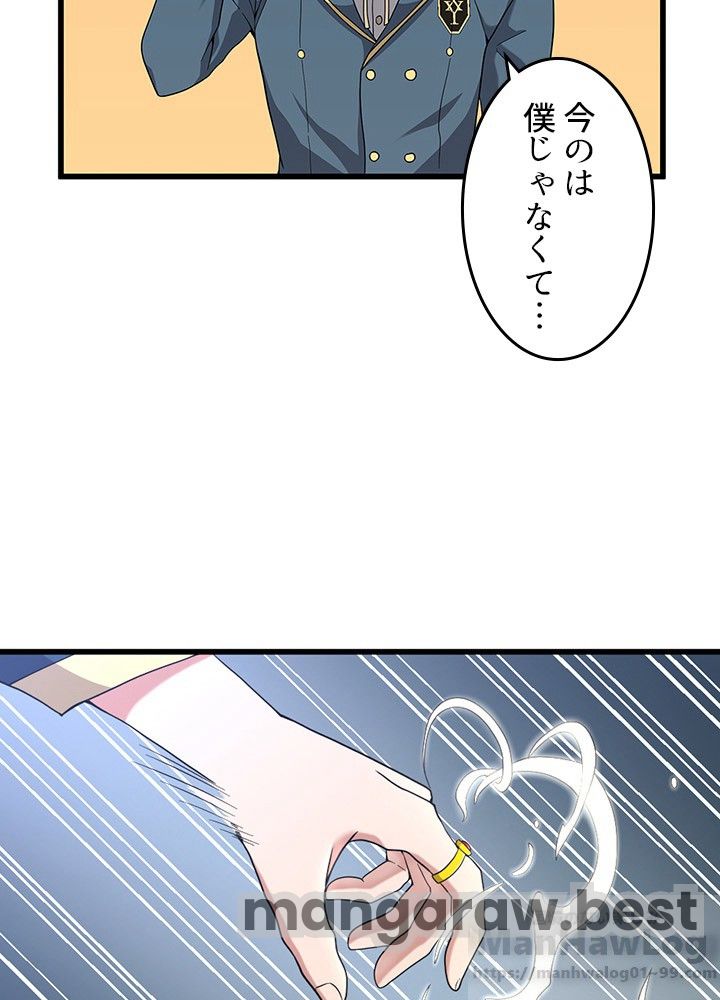 最強の王様、二度目の人生は何をする？ 第87話 - Page 109