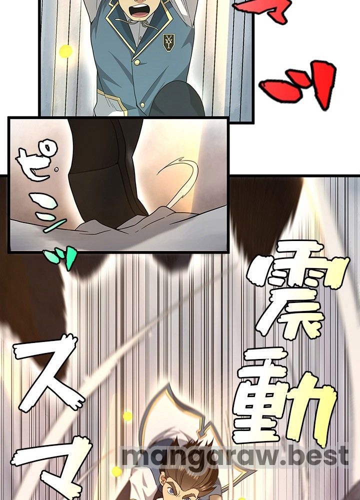 最強の王様、二度目の人生は何をする？ 第87話 - Page 72