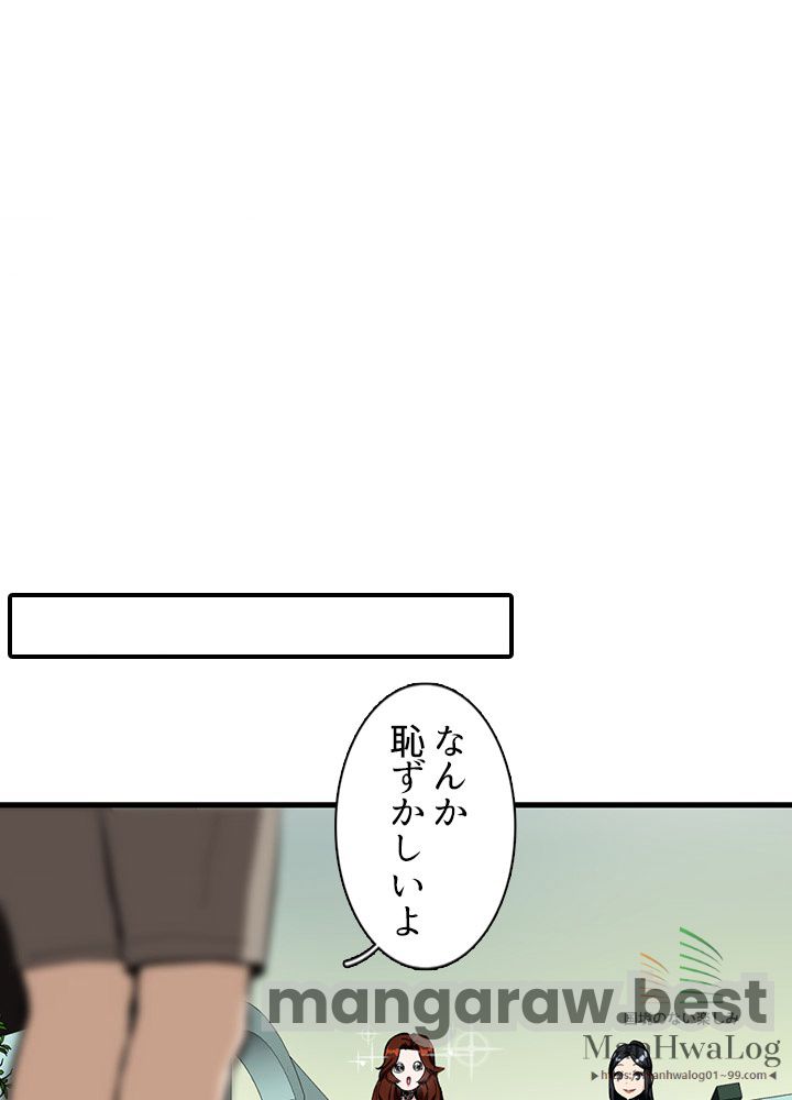 最強の王様、二度目の人生は何をする？ 第33話 - Page 43