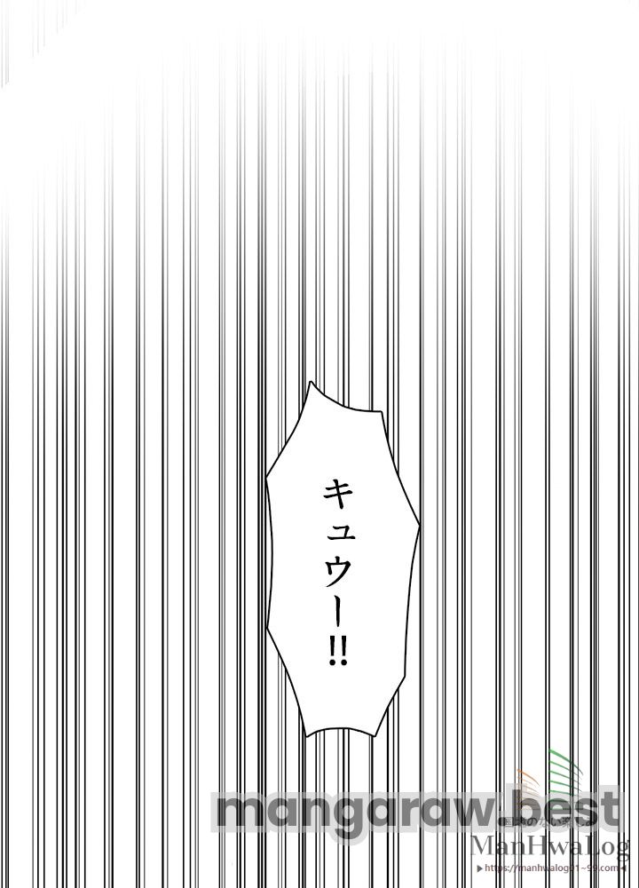 最強の王様、二度目の人生は何をする？ 第33話 - Page 9