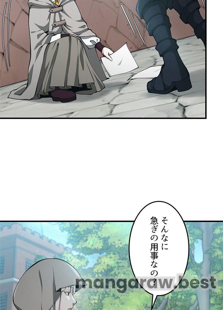 最強の王様、二度目の人生は何をする？ 第164話 - Page 110