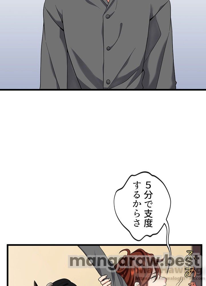 最強の王様、二度目の人生は何をする？ 第86話 - Page 10