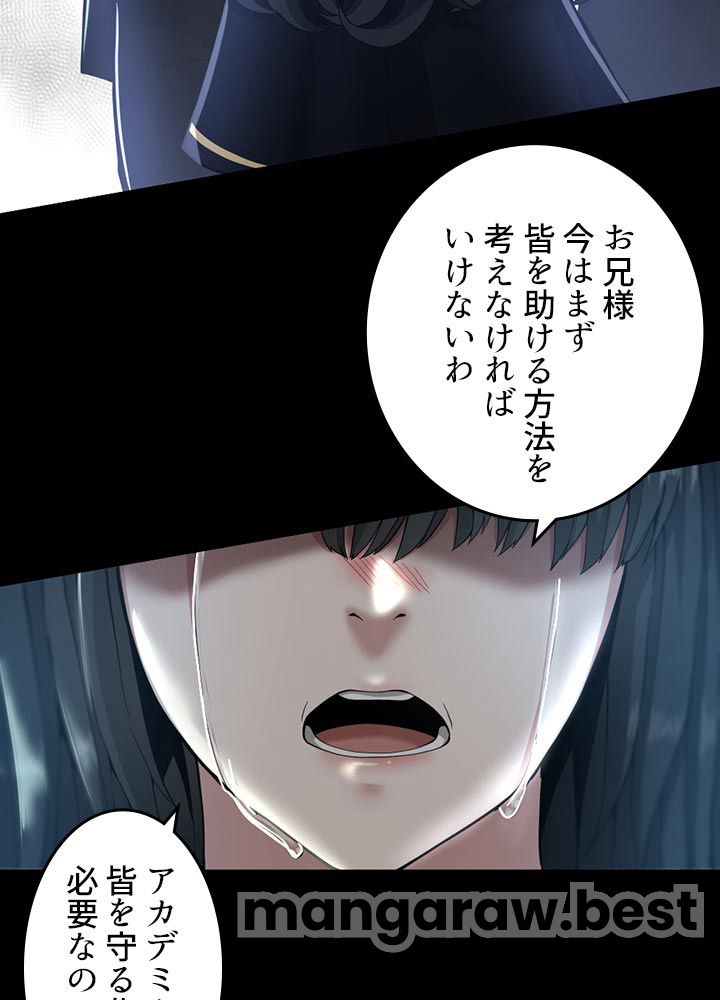 最強の王様、二度目の人生は何をする？ 第137話 - Page 17