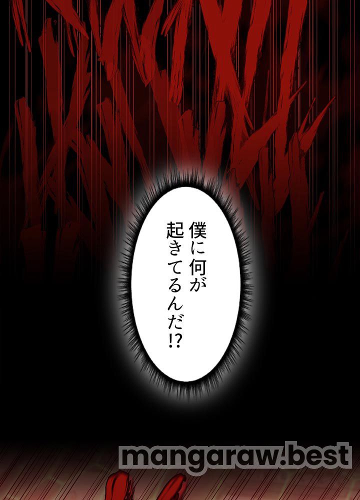 最強の王様、二度目の人生は何をする？ 第137話 - Page 78