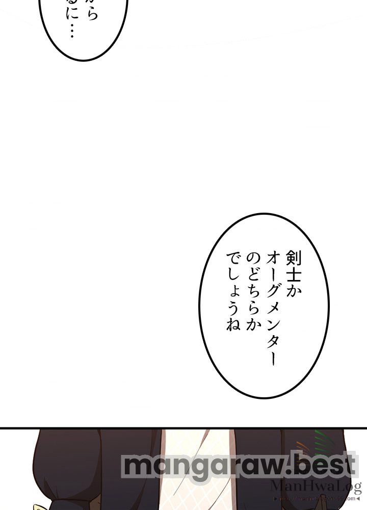 最強の王様、二度目の人生は何をする？ 第48話 - Page 115