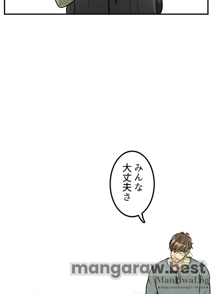 最強の王様、二度目の人生は何をする？ 第48話 - Page 50