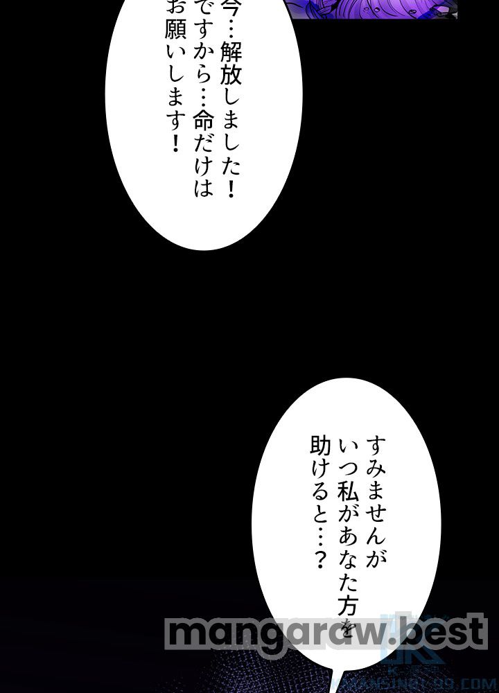 最強の王様、二度目の人生は何をする？ 第146話 - Page 144