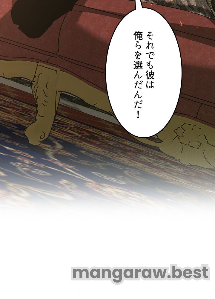 最強の王様、二度目の人生は何をする？ 第146話 - Page 17