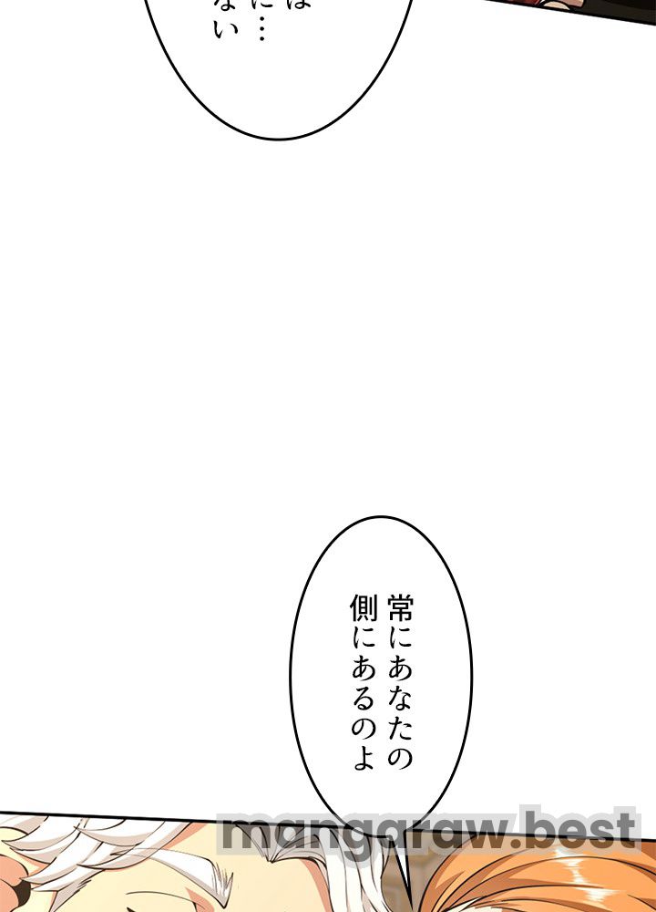 最強の王様、二度目の人生は何をする？ 第146話 - Page 37