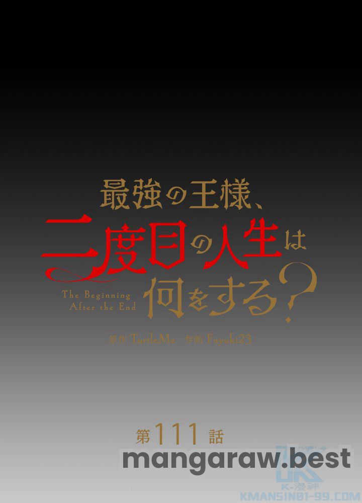 最強の王様、二度目の人生は何をする？ 第111話 - Page 28