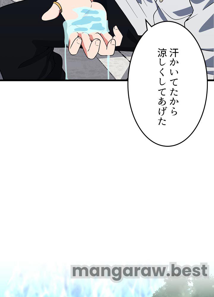 最強の王様、二度目の人生は何をする？ 第111話 - Page 87